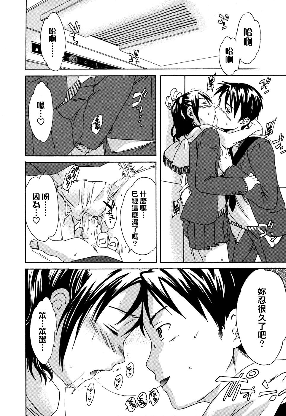 手をつないで - Page 23