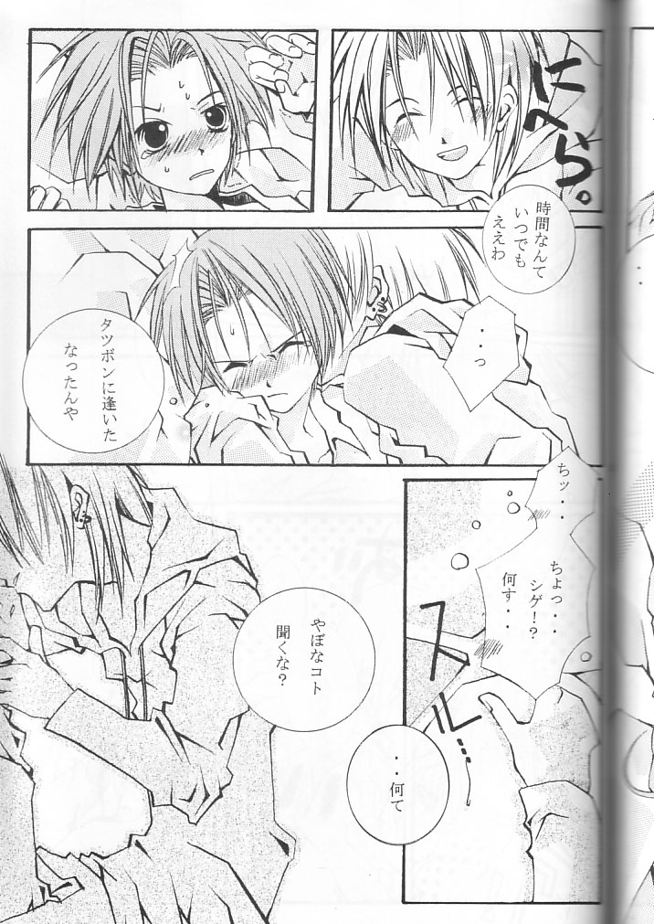 Momo no Chalpys - Page 21