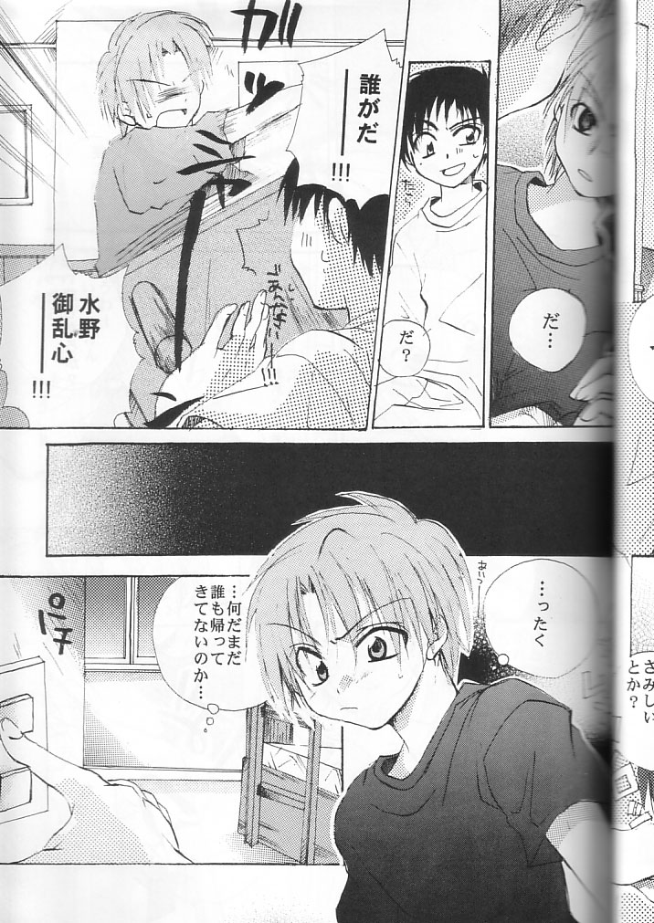 Momo no Chalpys - Page 9