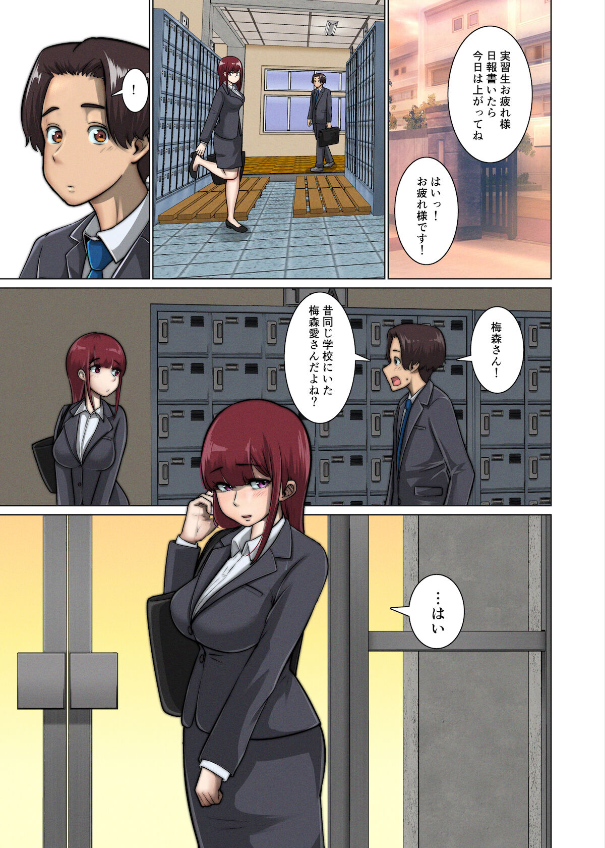 好き同士だったかわいい幼馴染が教育実習中の同期に寝取られる話 - Page 10