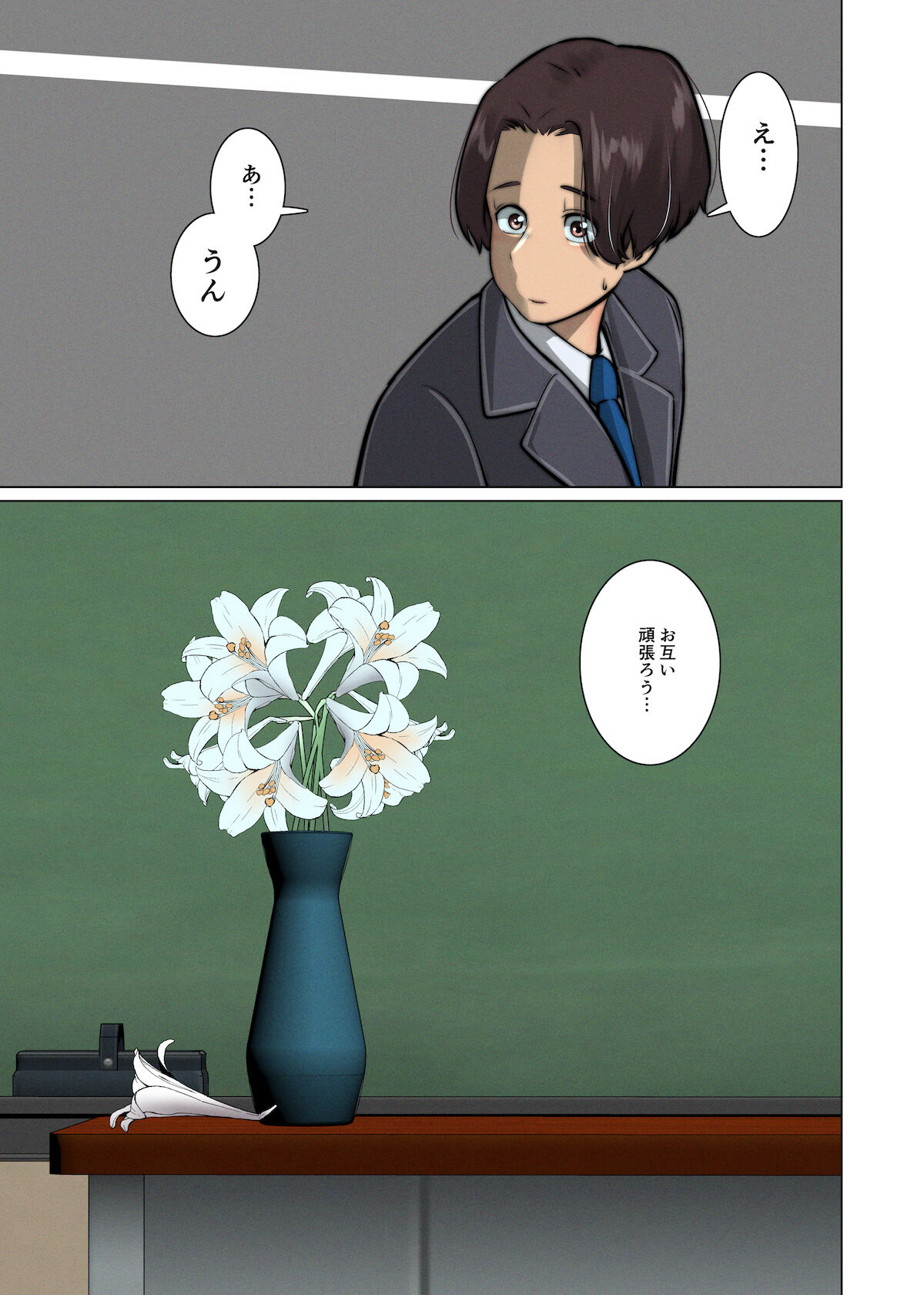 好き同士だったかわいい幼馴染が教育実習中の同期に寝取られる話 - Page 112