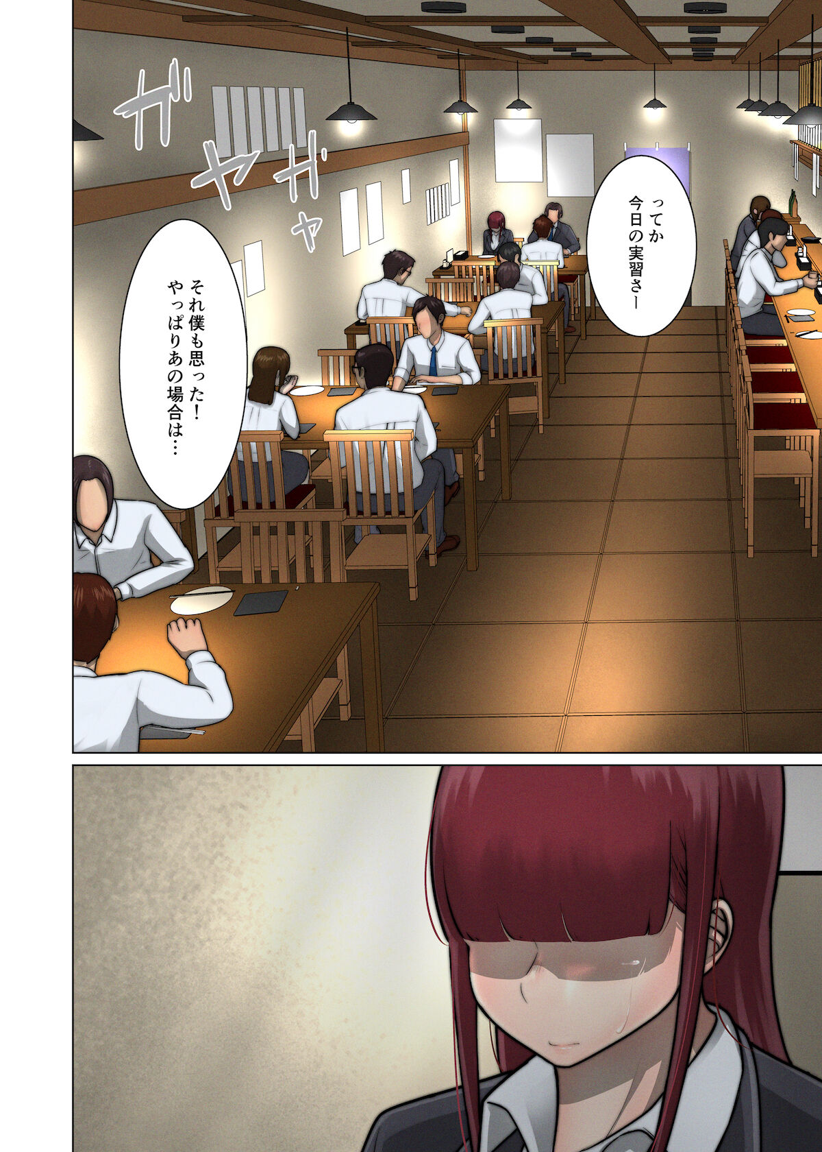 好き同士だったかわいい幼馴染が教育実習中の同期に寝取られる話 - Page 19