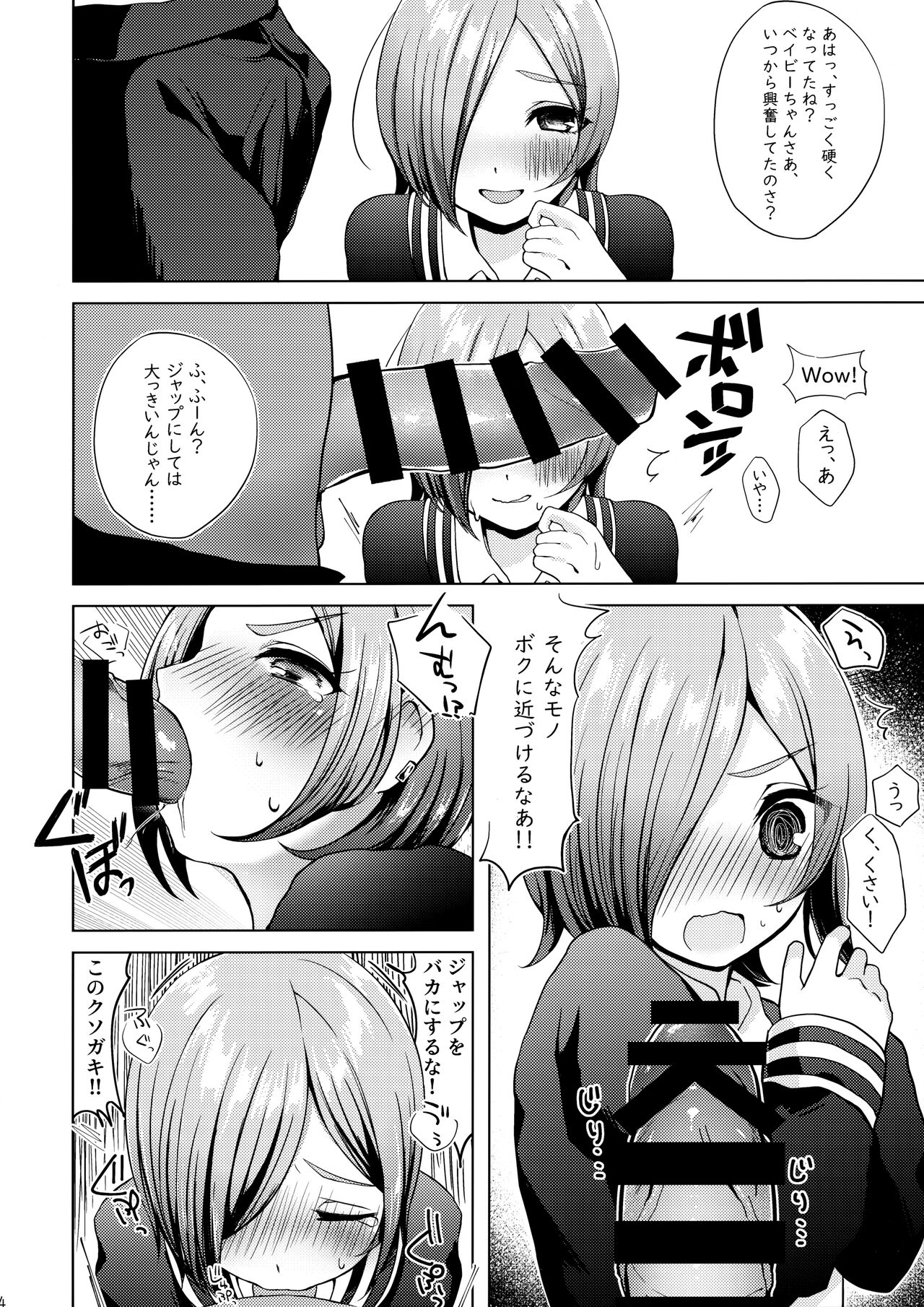 Wakarase Taylor - Page 3