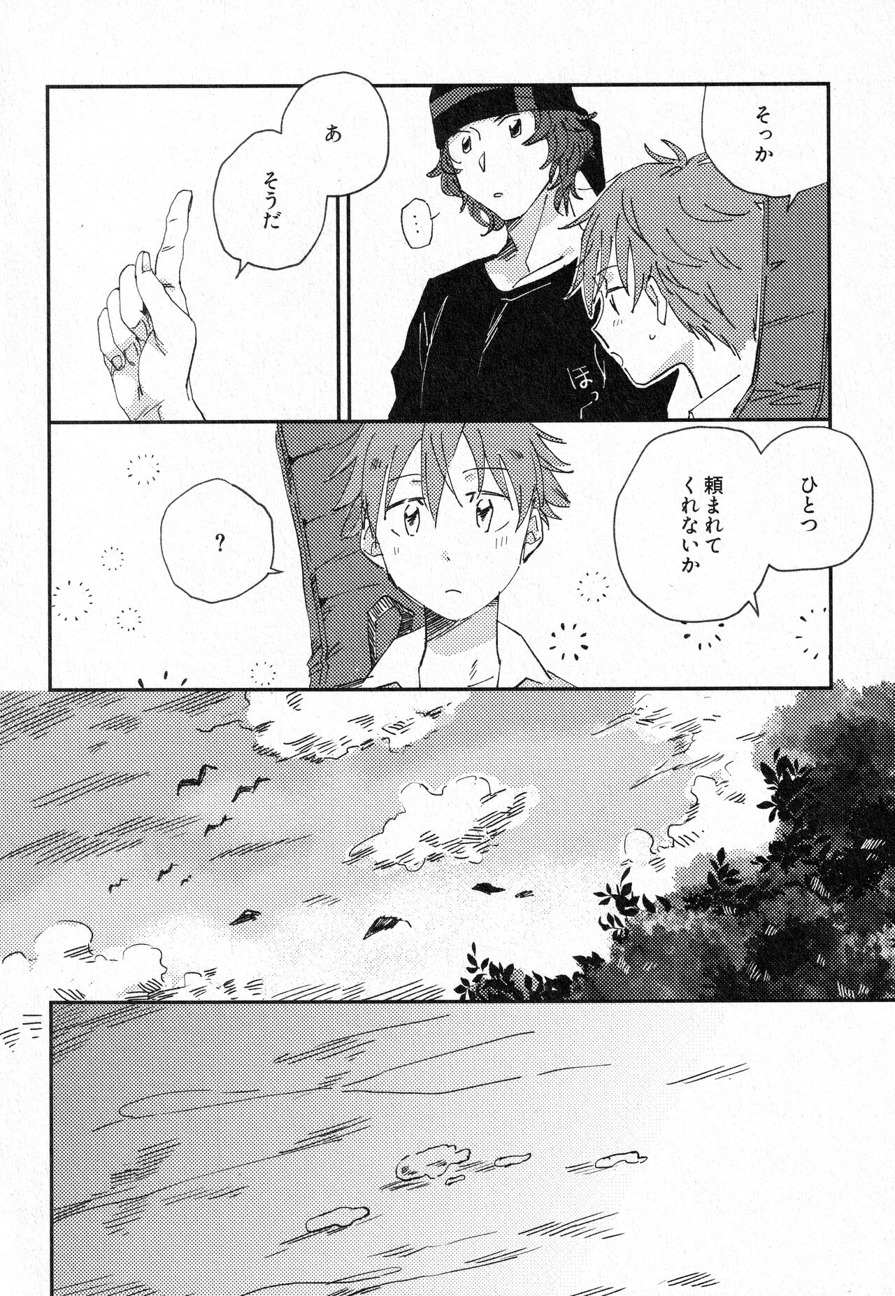 Sukitte Soshite - Page 31