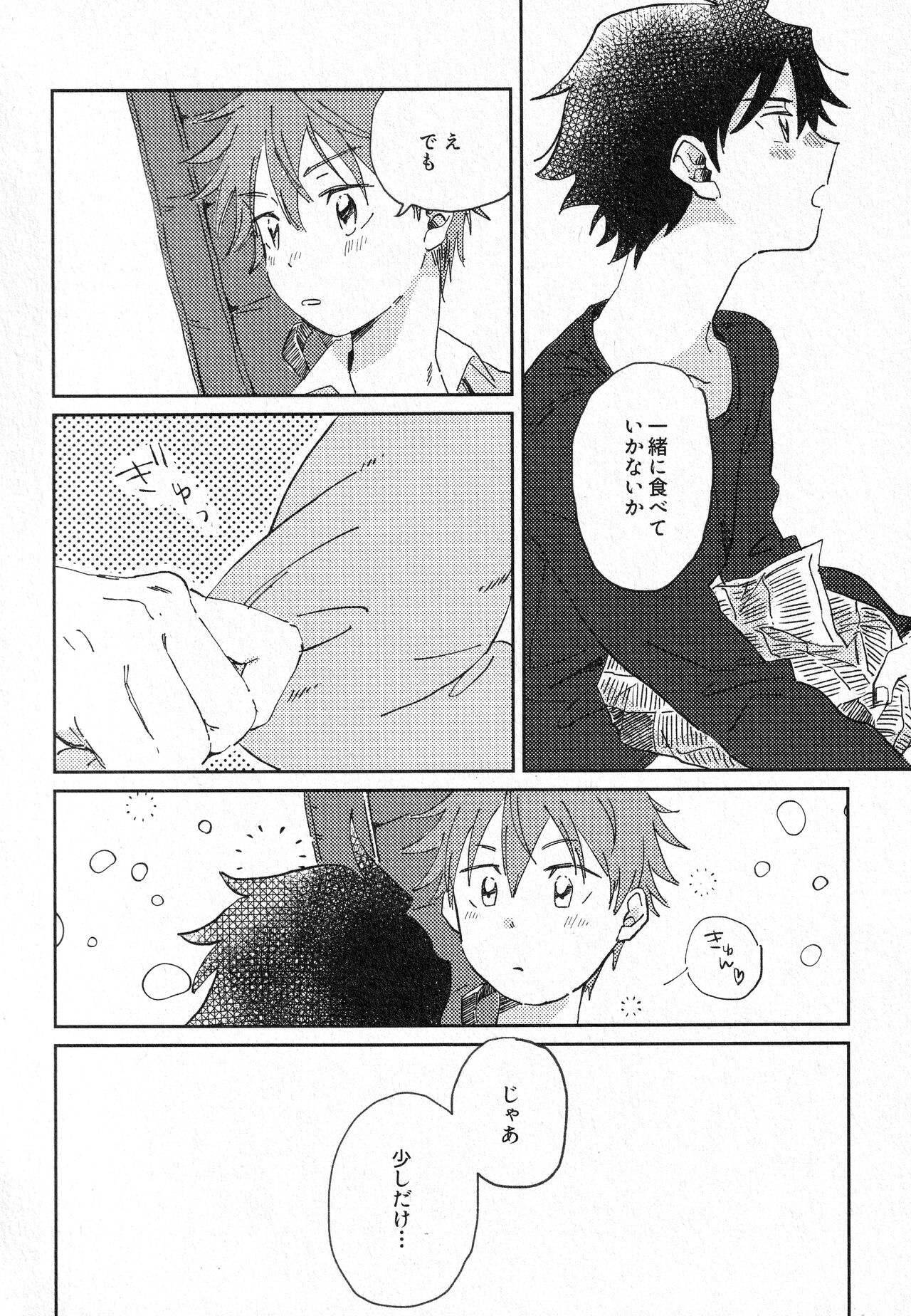Sukitte Soshite - Page 35