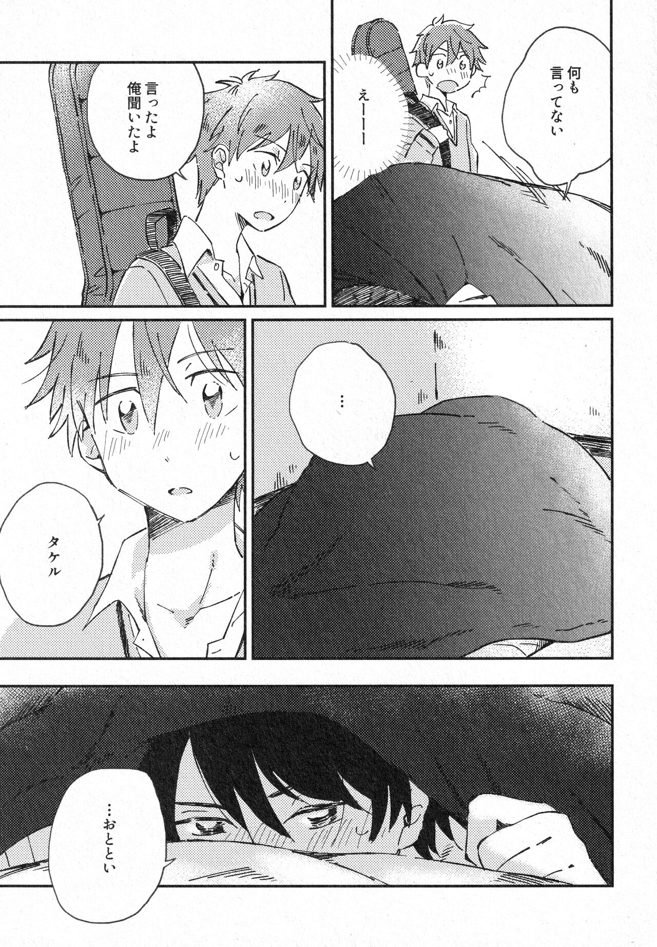 Sukitte Soshite - Page 38