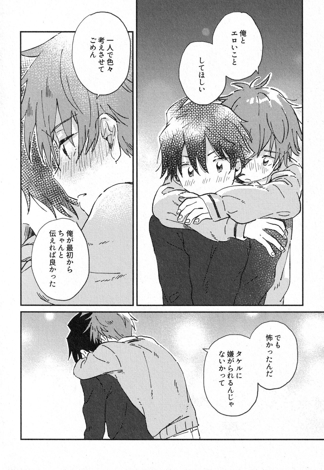 Sukitte Soshite - Page 41