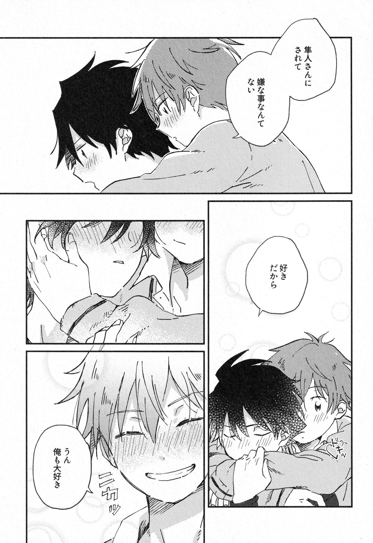 Sukitte Soshite - Page 42