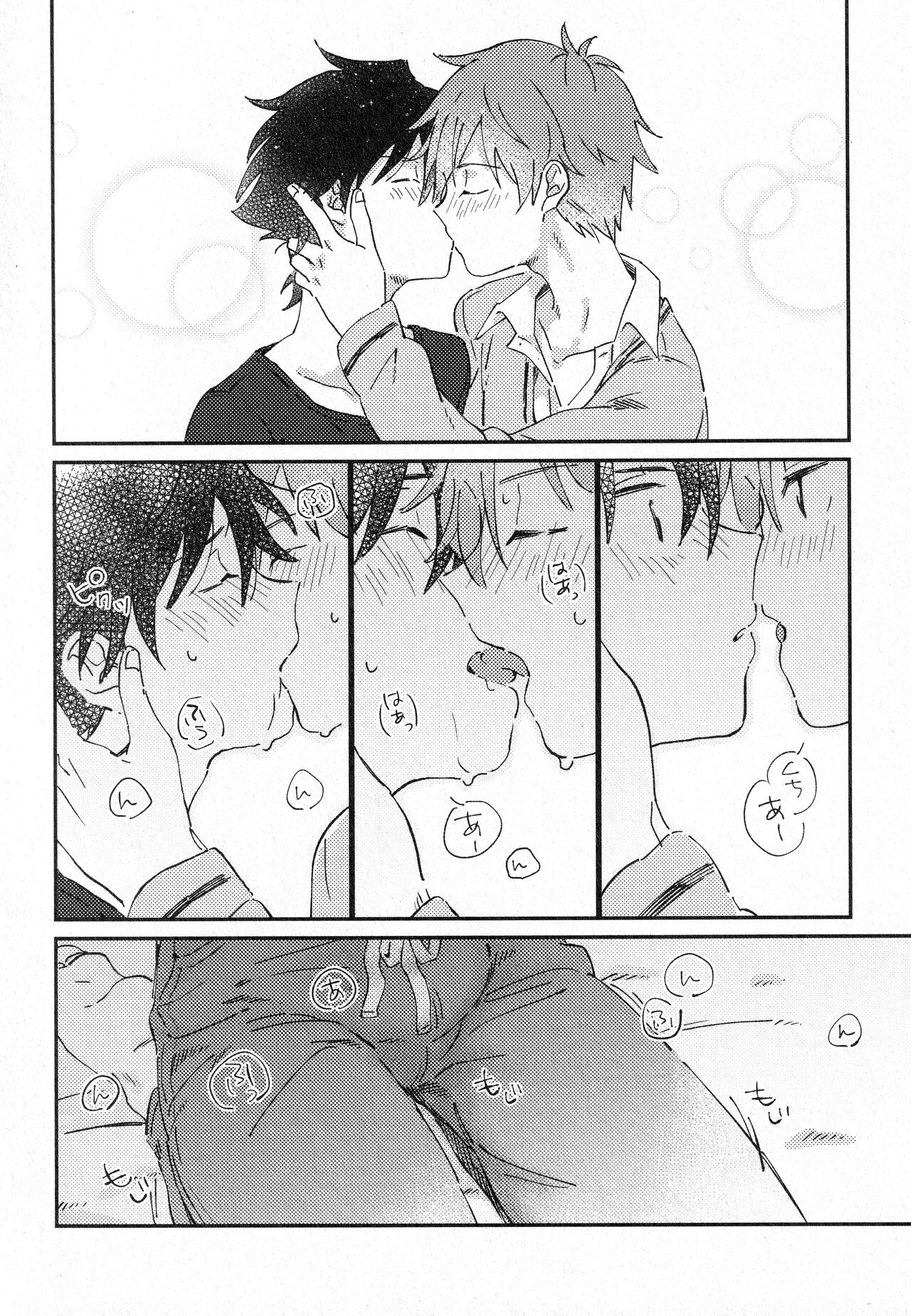 Sukitte Soshite - Page 43