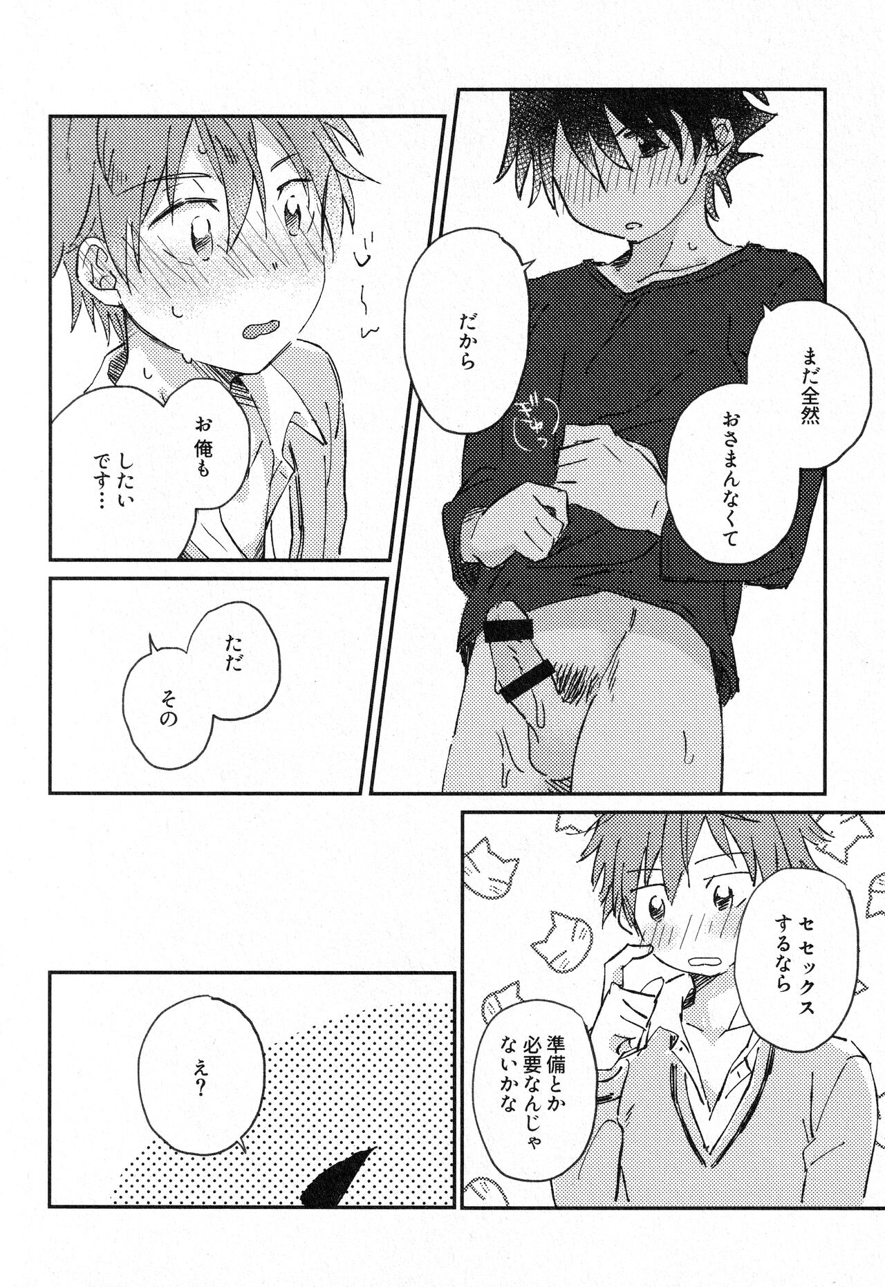 Sukitte Soshite - Page 51