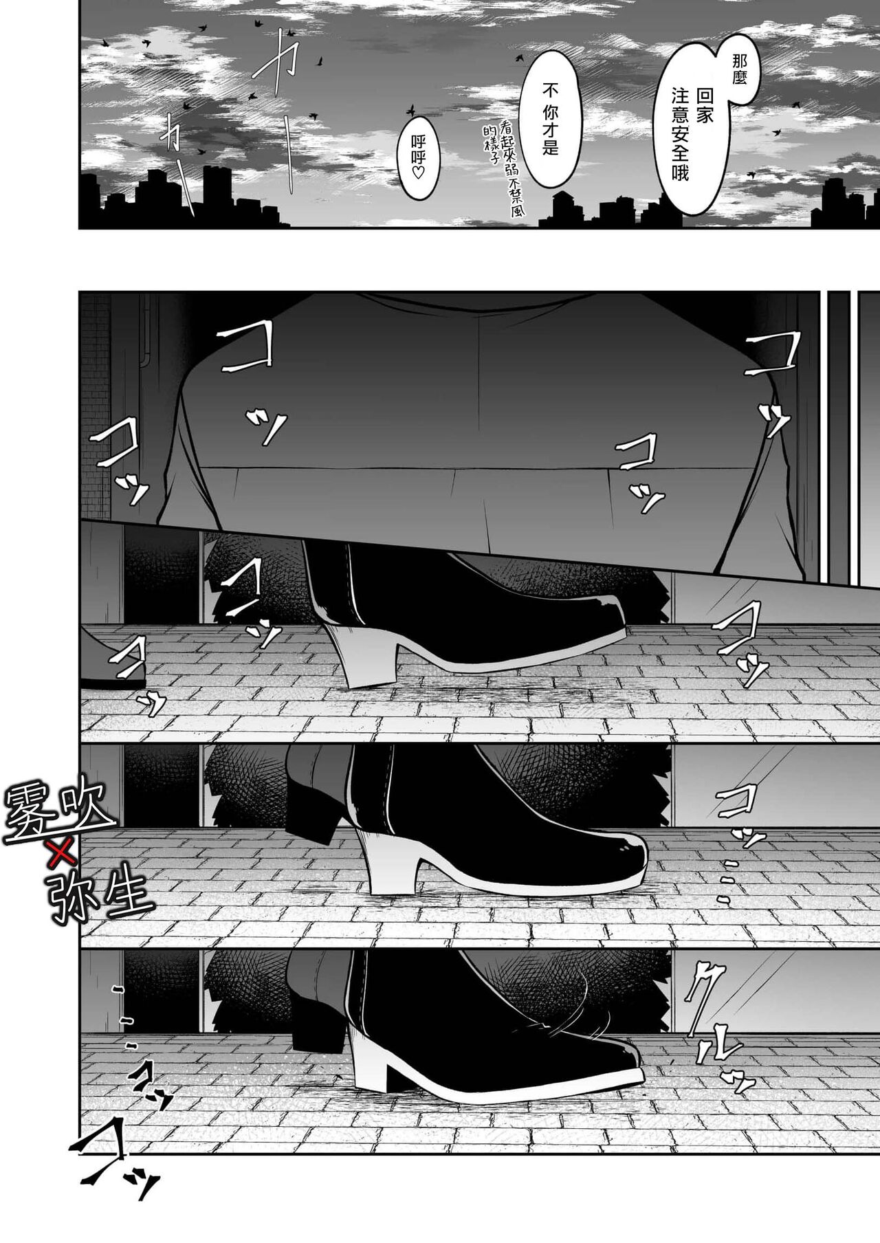 Psychopath to Satsujinki | 精神變態與殺人魔 - Page 19