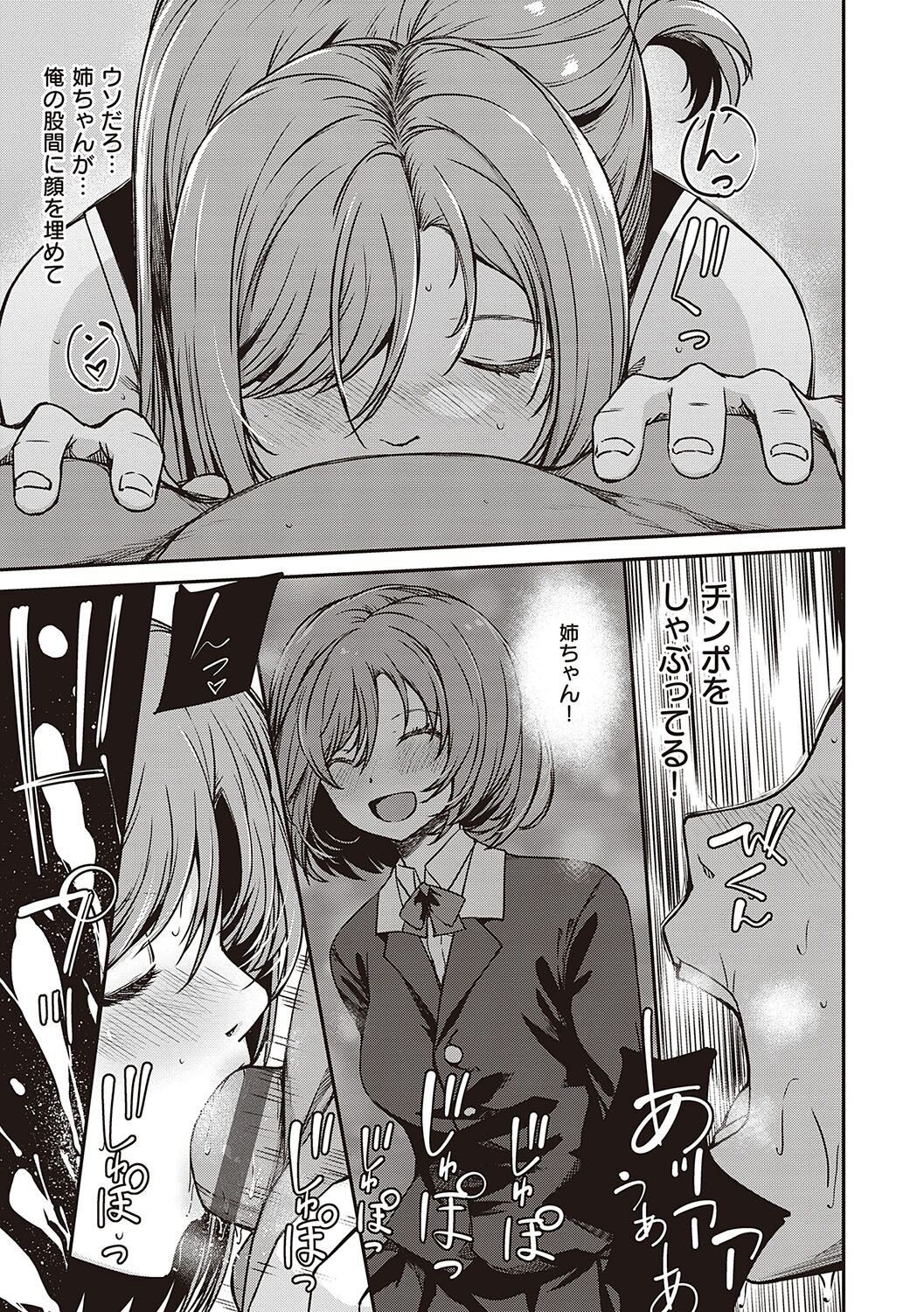 純愛少女回廊 - Page 10