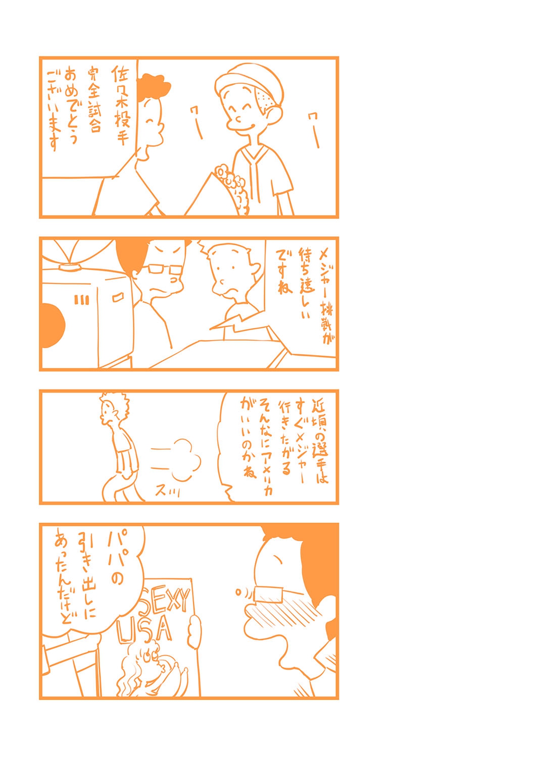 純愛少女回廊 - Page 220