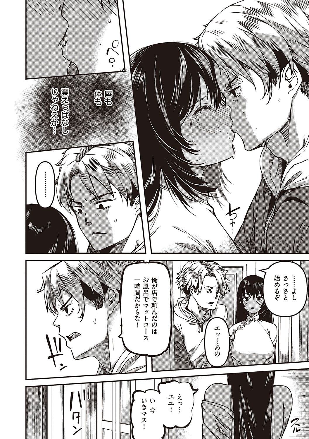 純愛少女回廊 - Page 39