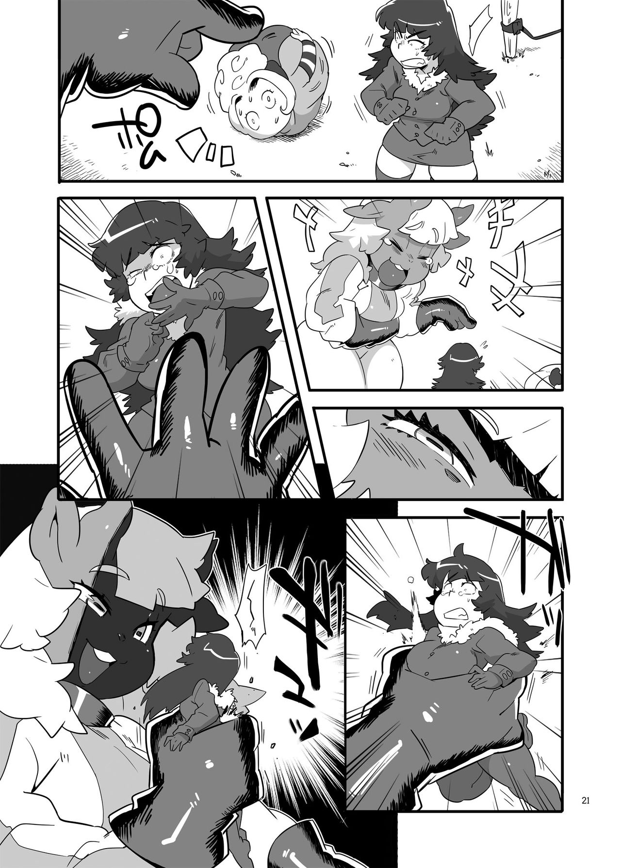 Alien Giantess Joint Comic Vol. 1 - Page 20
