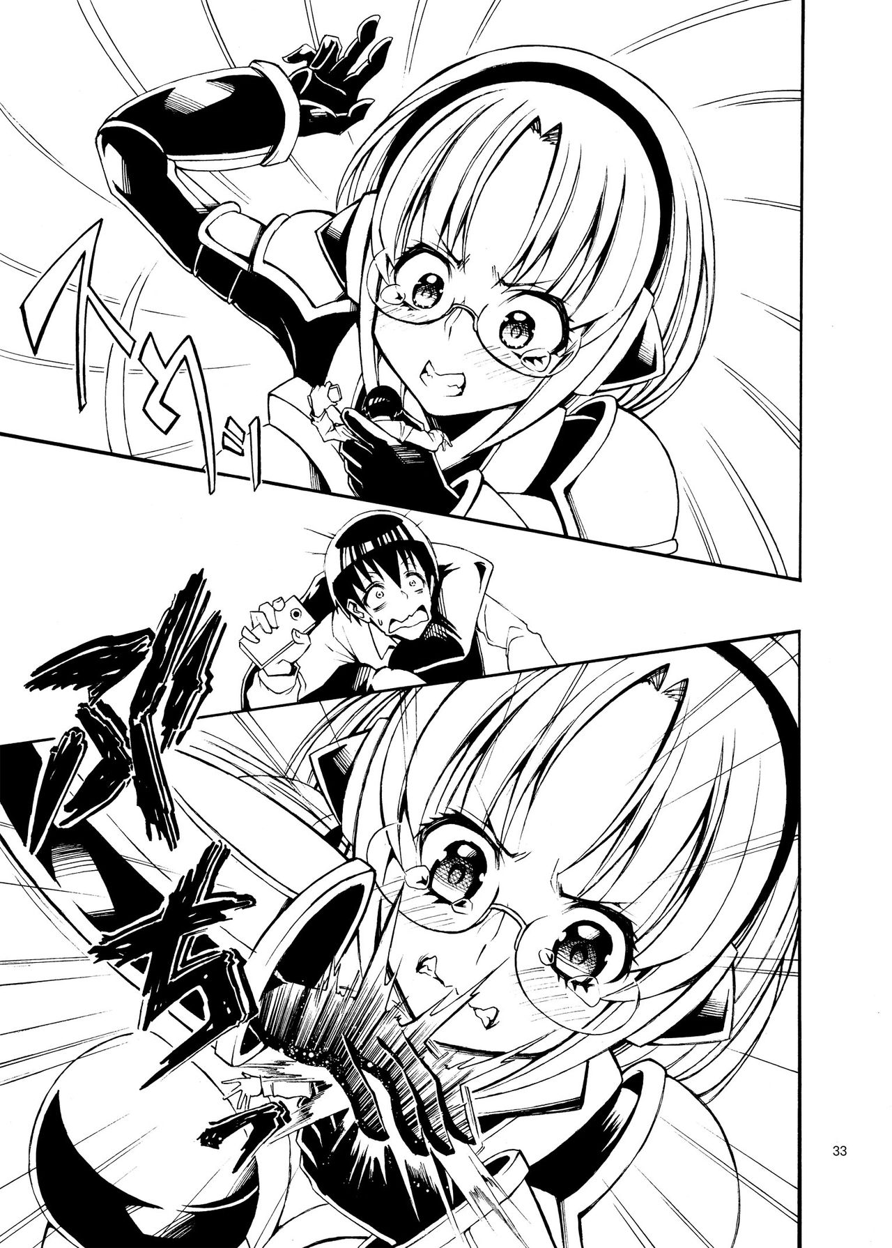 Alien Giantess Joint Comic Vol. 1 - Page 32