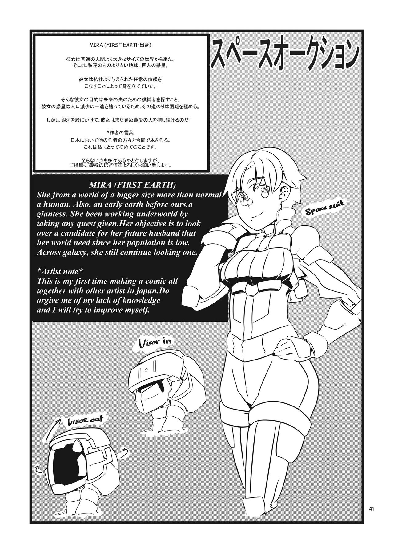 Alien Giantess Joint Comic Vol. 1 - Page 40