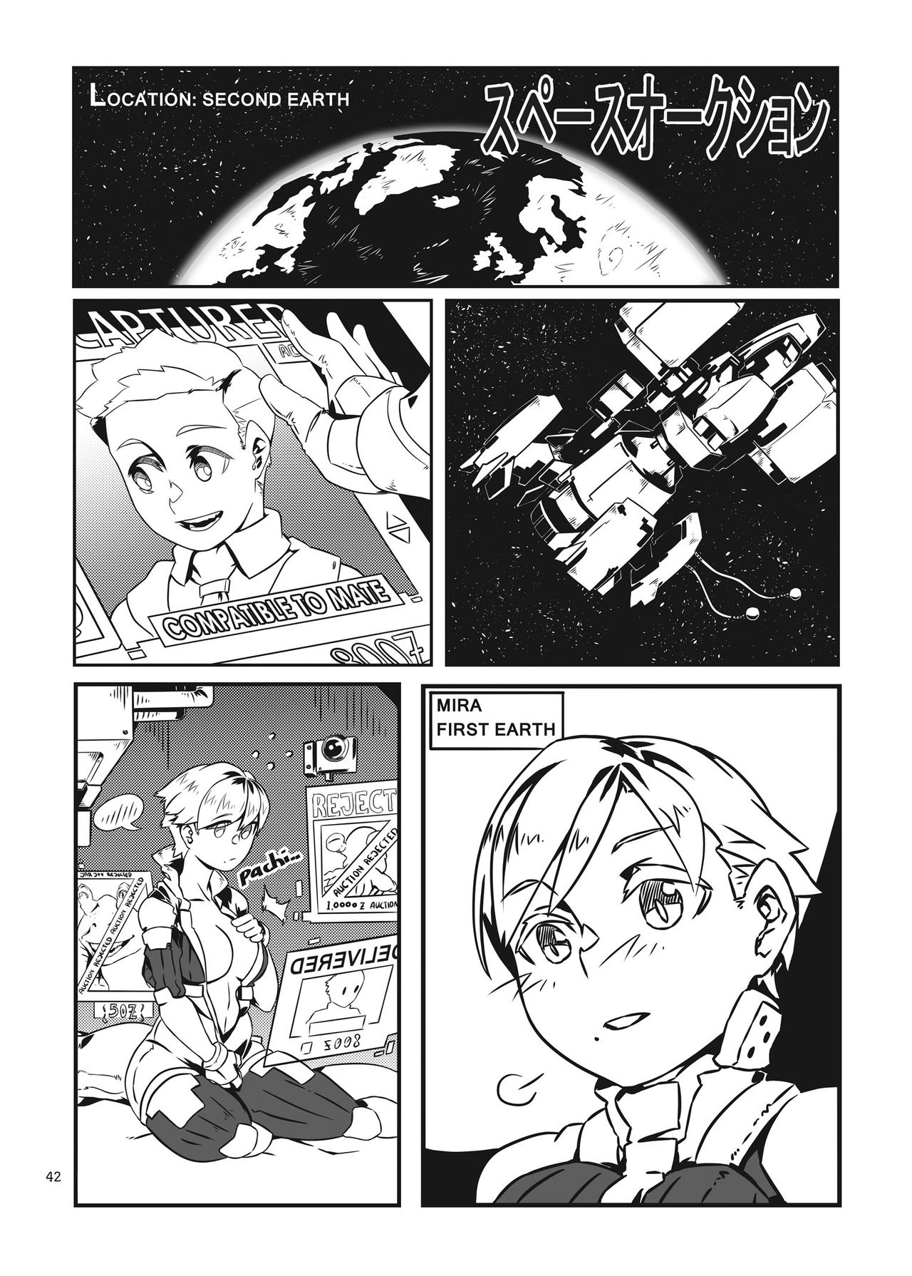 Alien Giantess Joint Comic Vol. 1 - Page 41