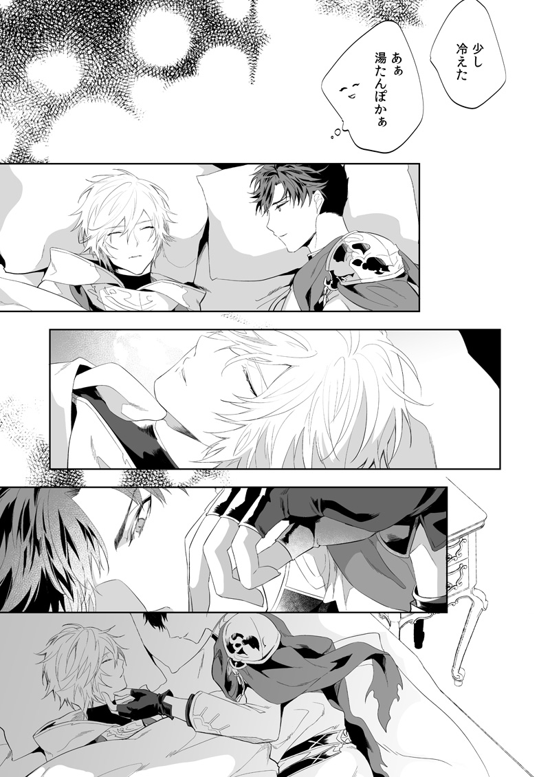 ユーフォリア - Page 10