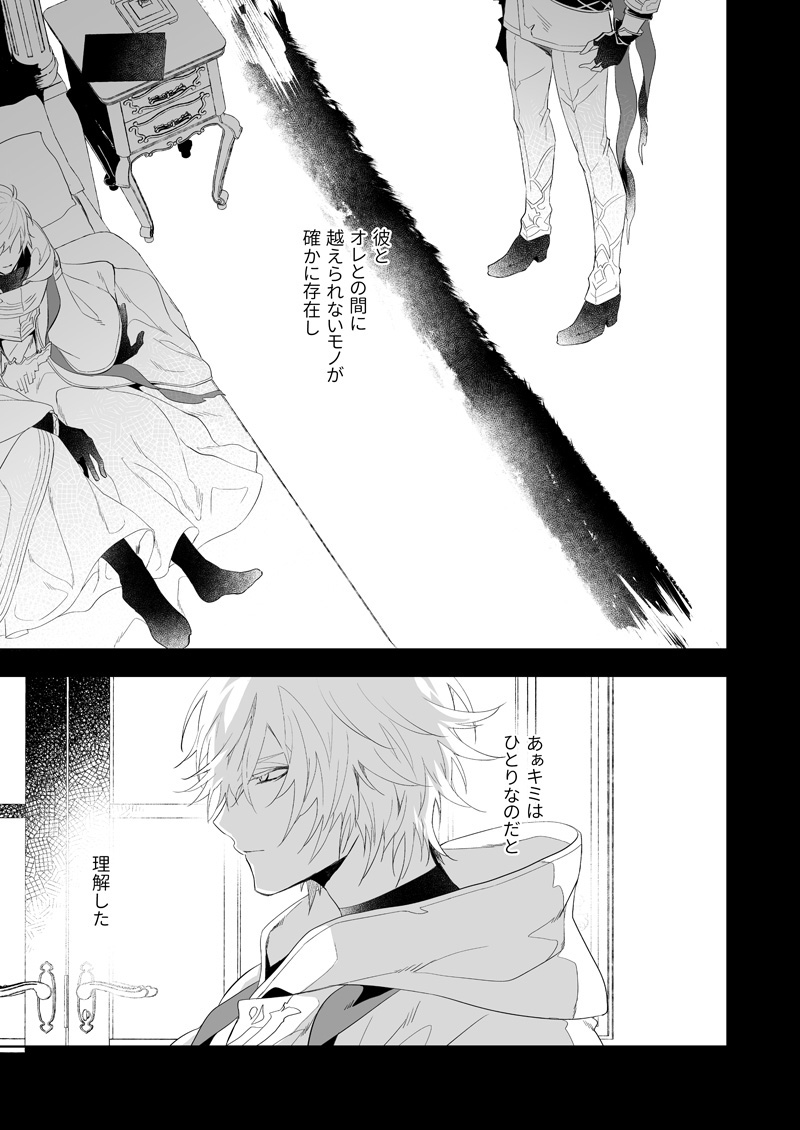ユーフォリア - Page 14