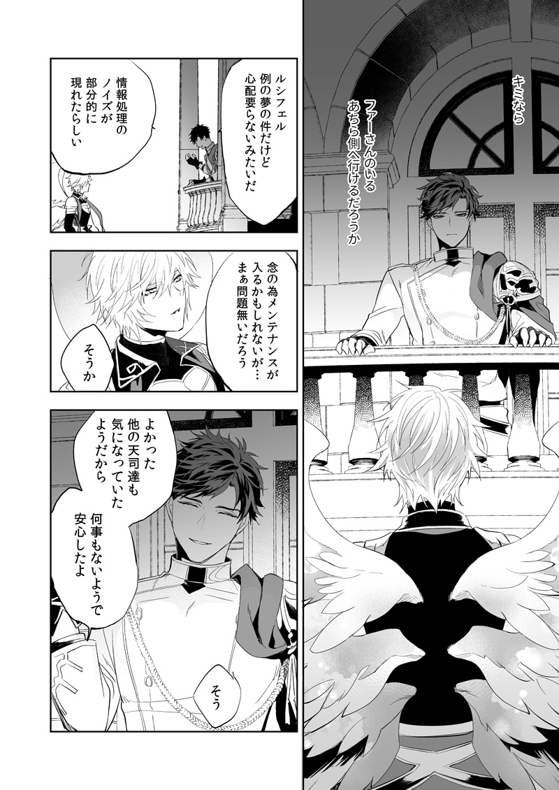 ユーフォリア - Page 19