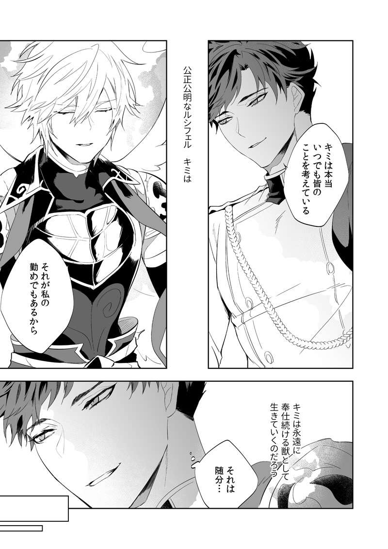 ユーフォリア - Page 20
