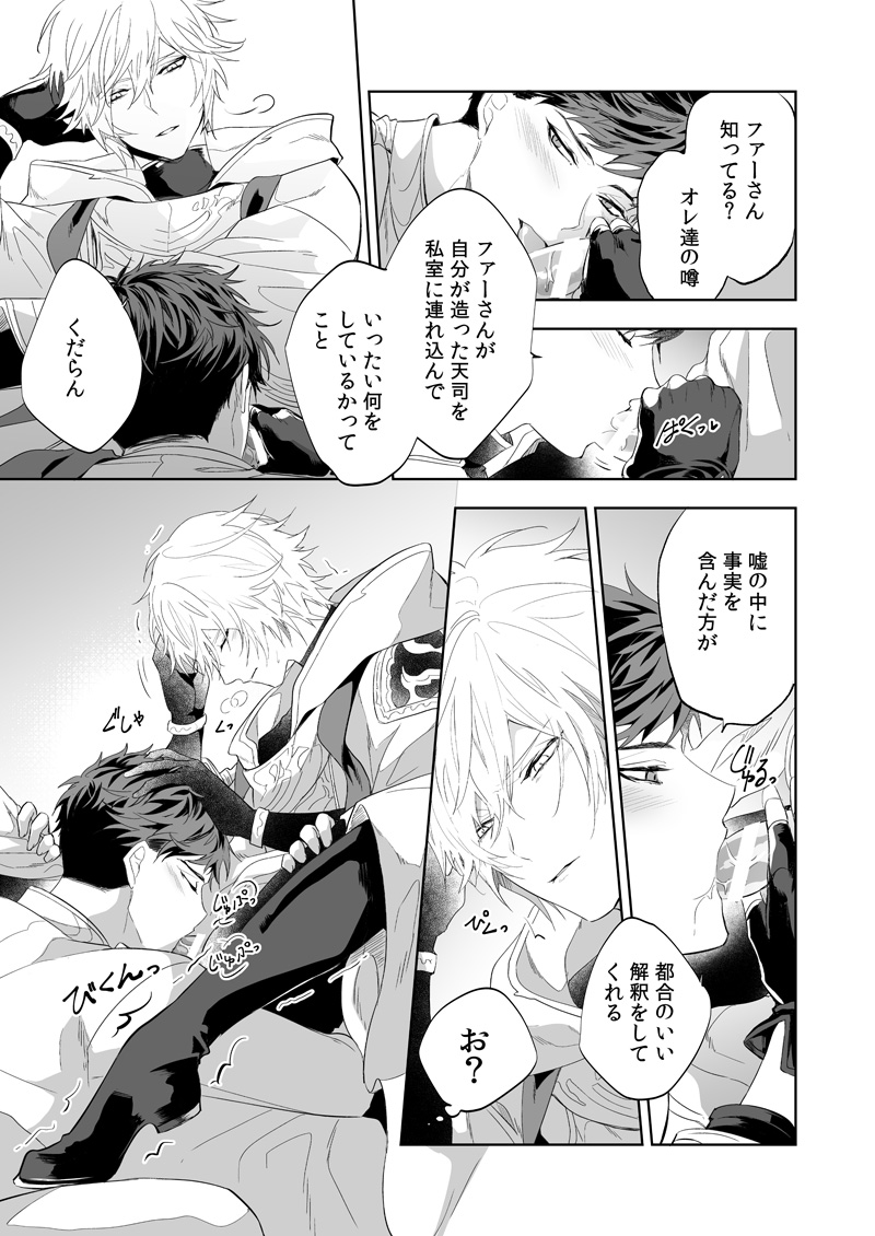 ユーフォリア - Page 32