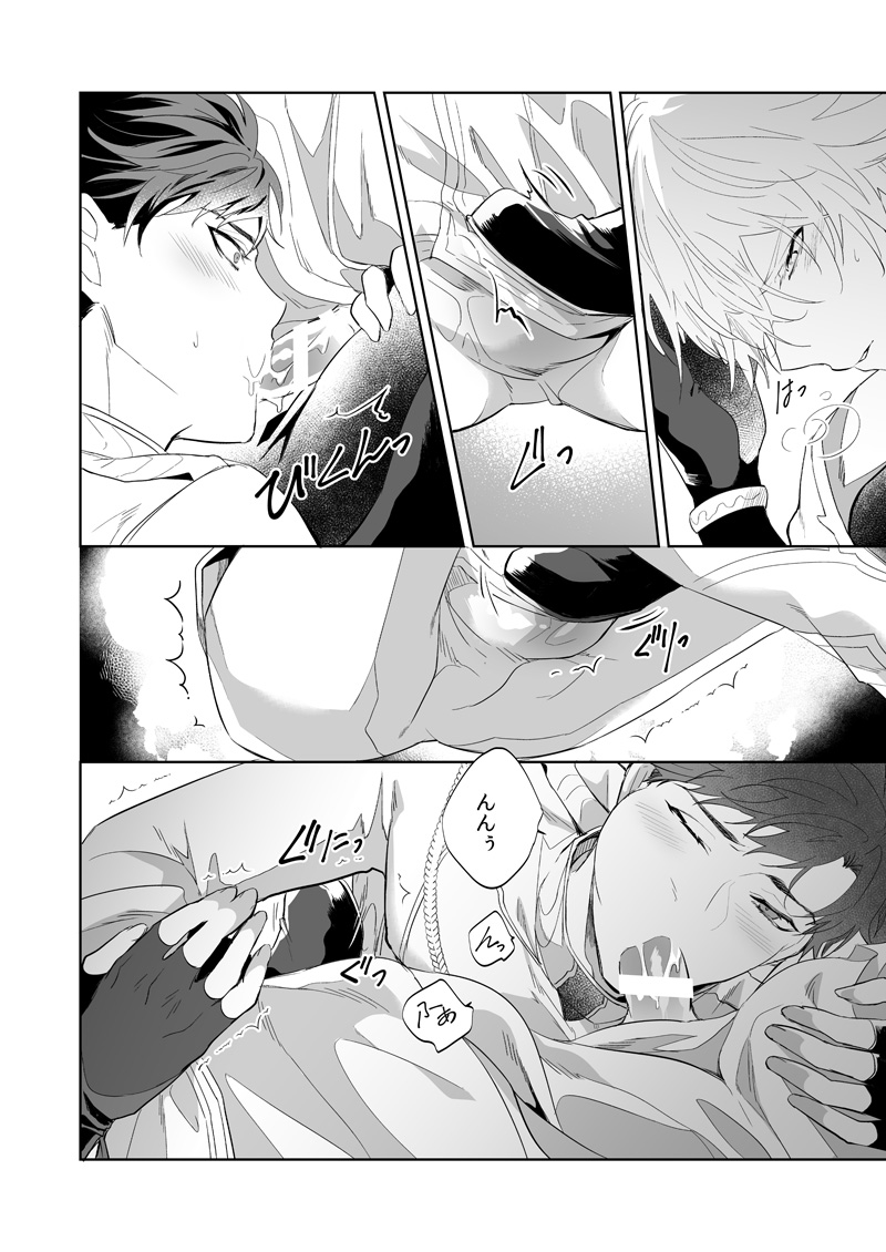 ユーフォリア - Page 33