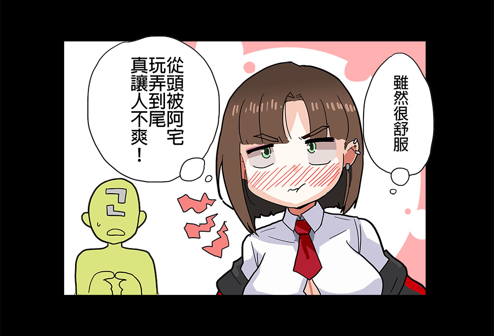 和JK醬一起玩Cosplay - Page 41