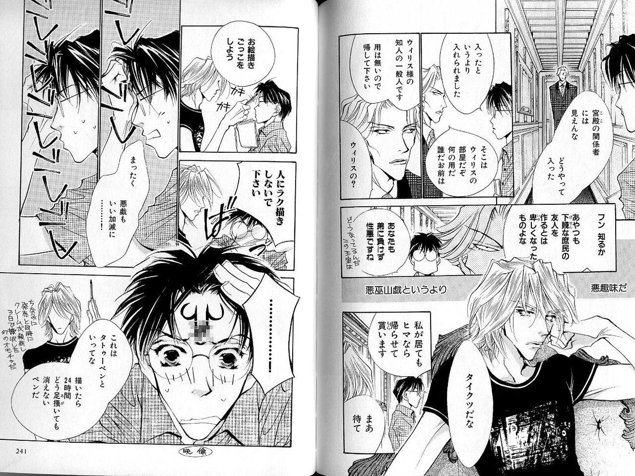 B-BOY Zips 33 べたぼれ特集 - Page 120