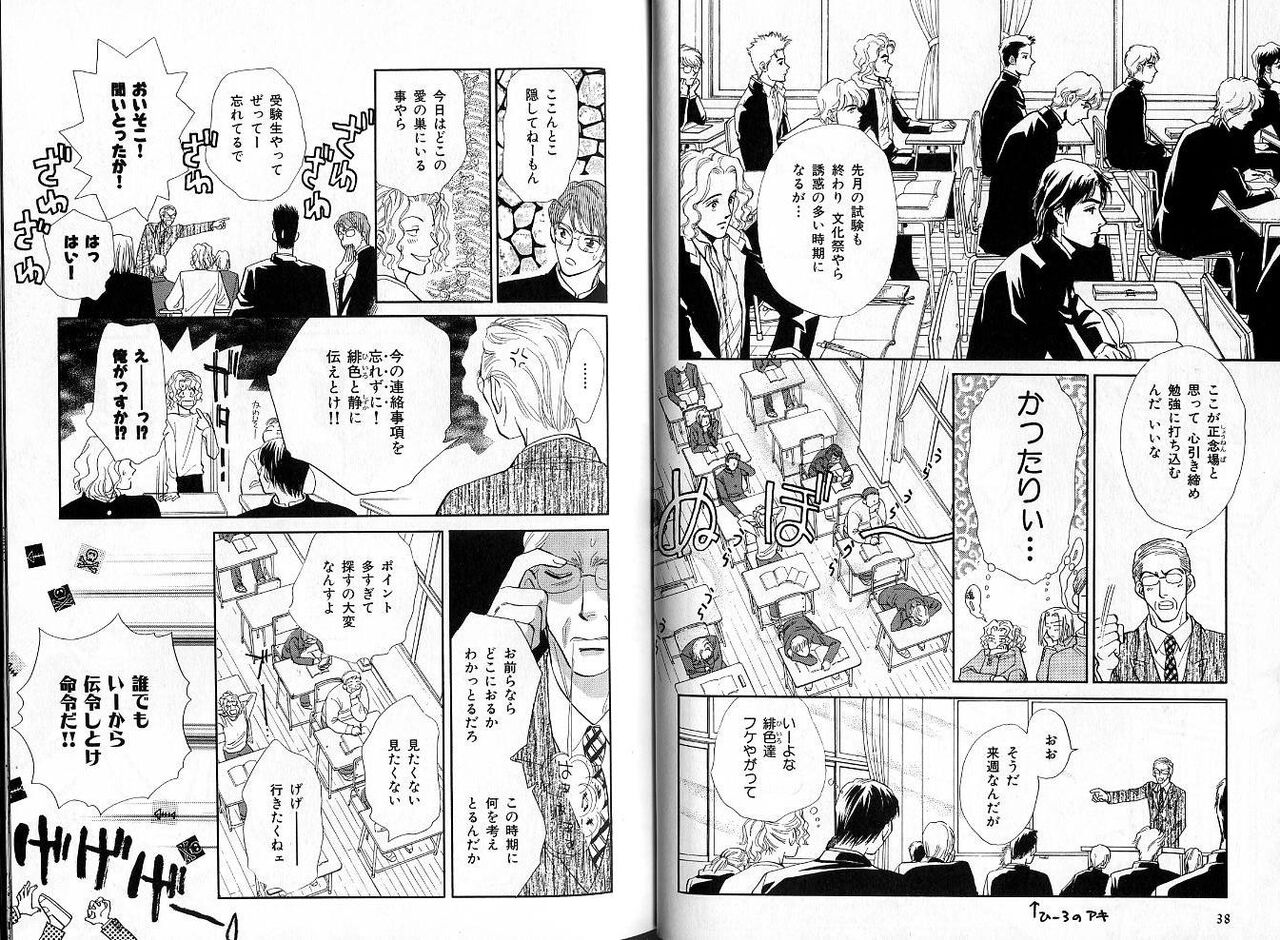 B-BOY Zips 33 べたぼれ特集 - Page 21