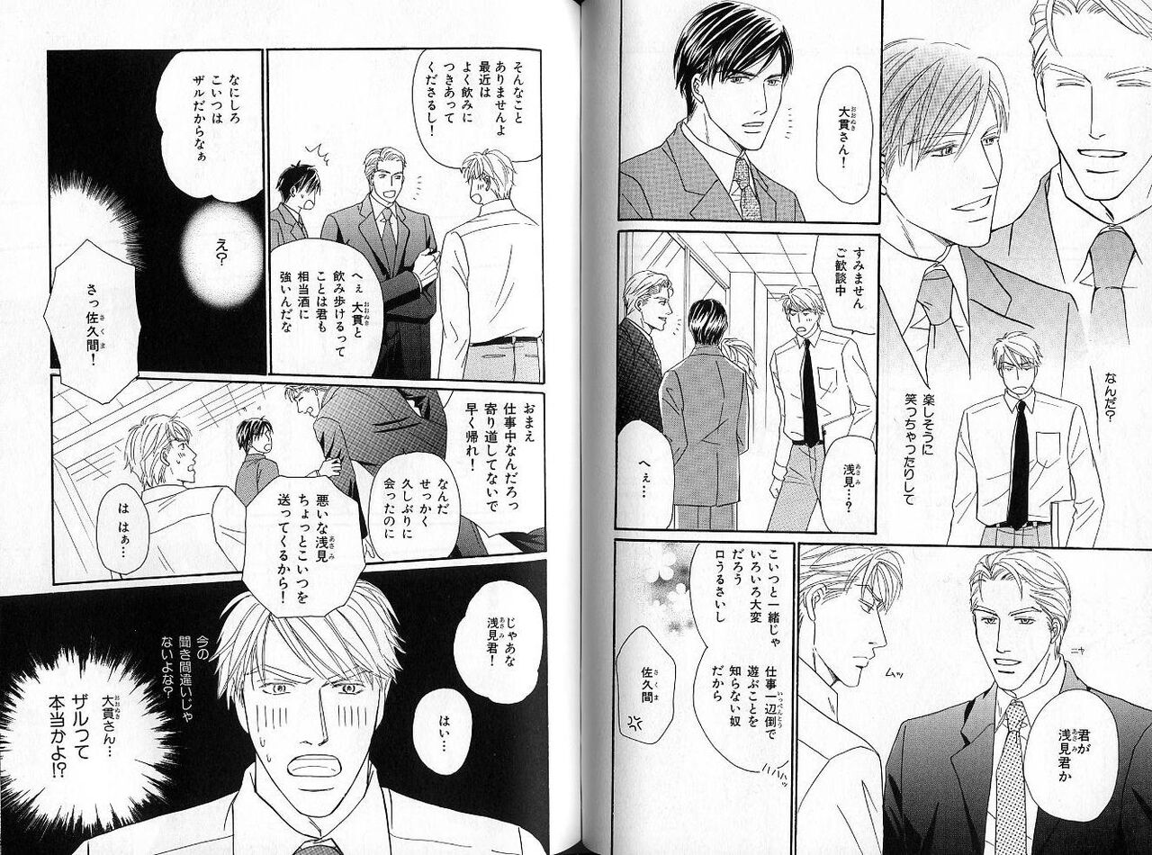 B-BOY Zips 33 べたぼれ特集 - Page 48