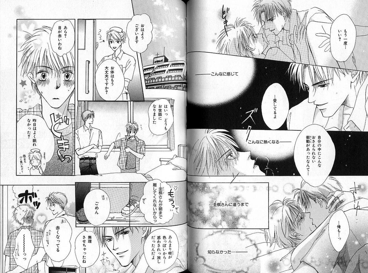 B-BOY Zips 33 べたぼれ特集 - Page 68