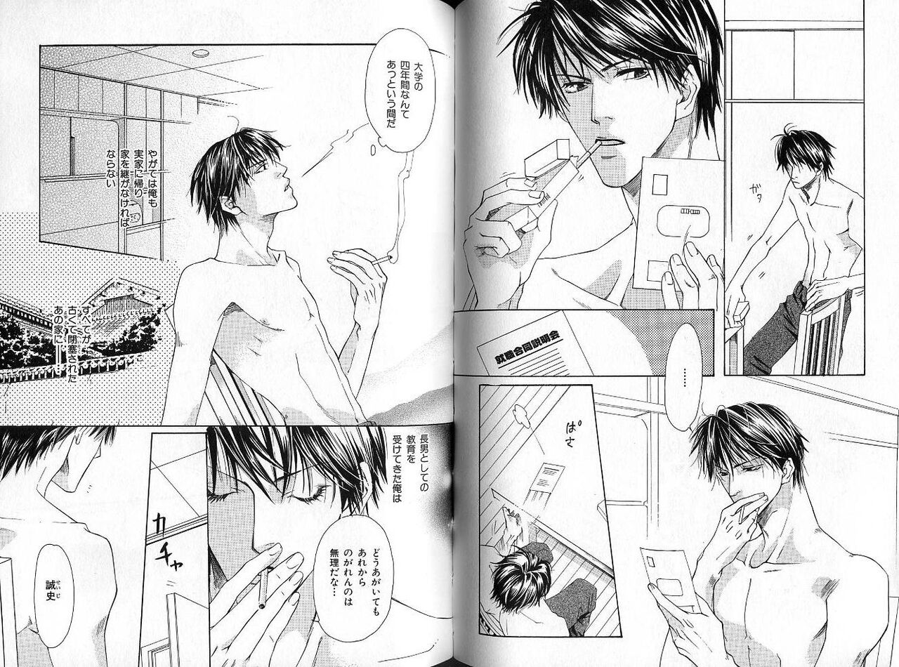 B-BOY Zips 33 べたぼれ特集 - Page 71