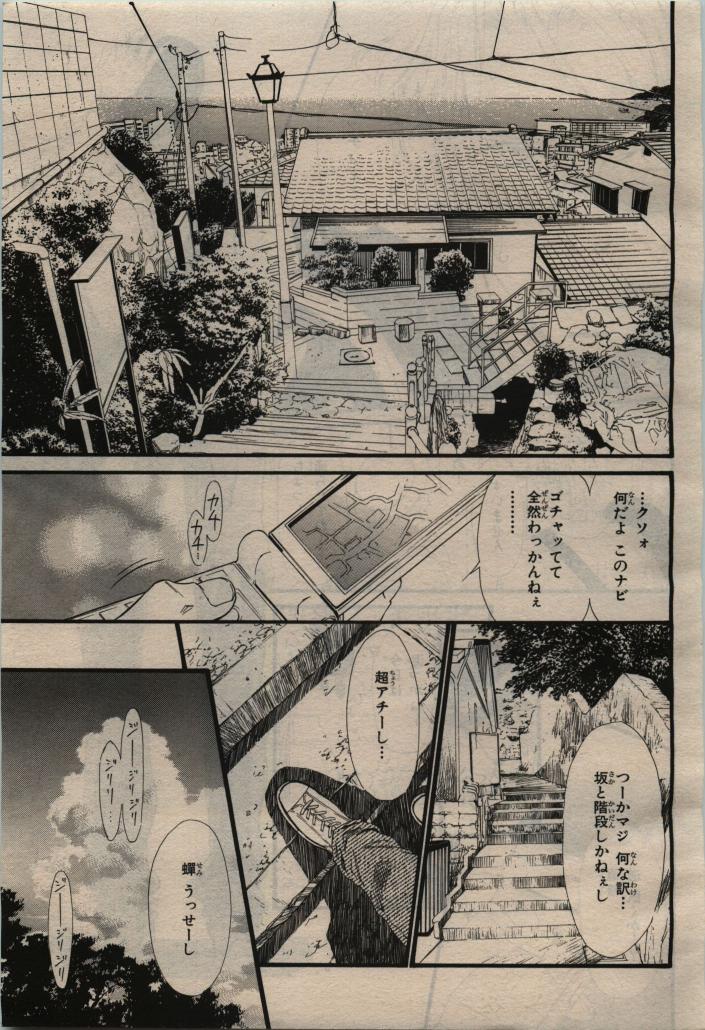 BE・BOY GOLD 2010-02 - Page 13