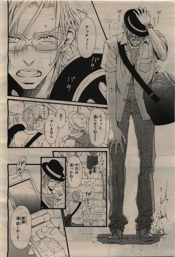 BE・BOY GOLD 2010-02 - Page 14