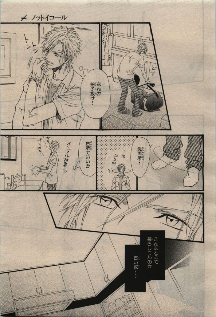 BE・BOY GOLD 2010-02 - Page 21