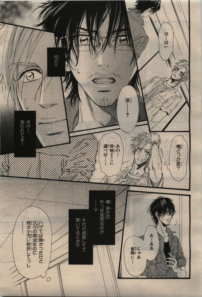BE・BOY GOLD 2010-02 - Page 25