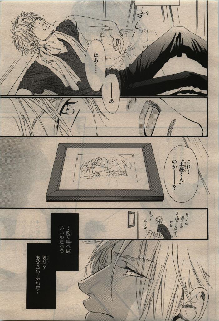 BE・BOY GOLD 2010-02 - Page 29