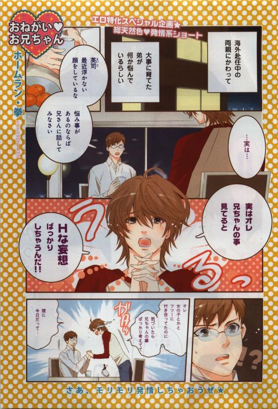 BE・BOY GOLD 2010-02 - Page 3