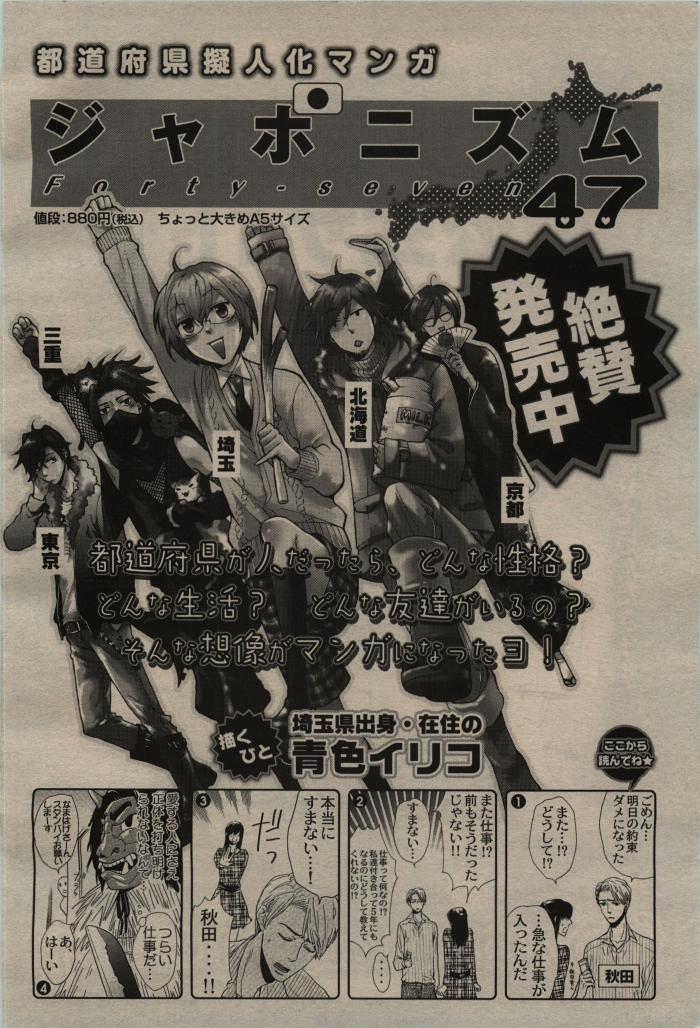 BE・BOY GOLD 2010-02 - Page 454