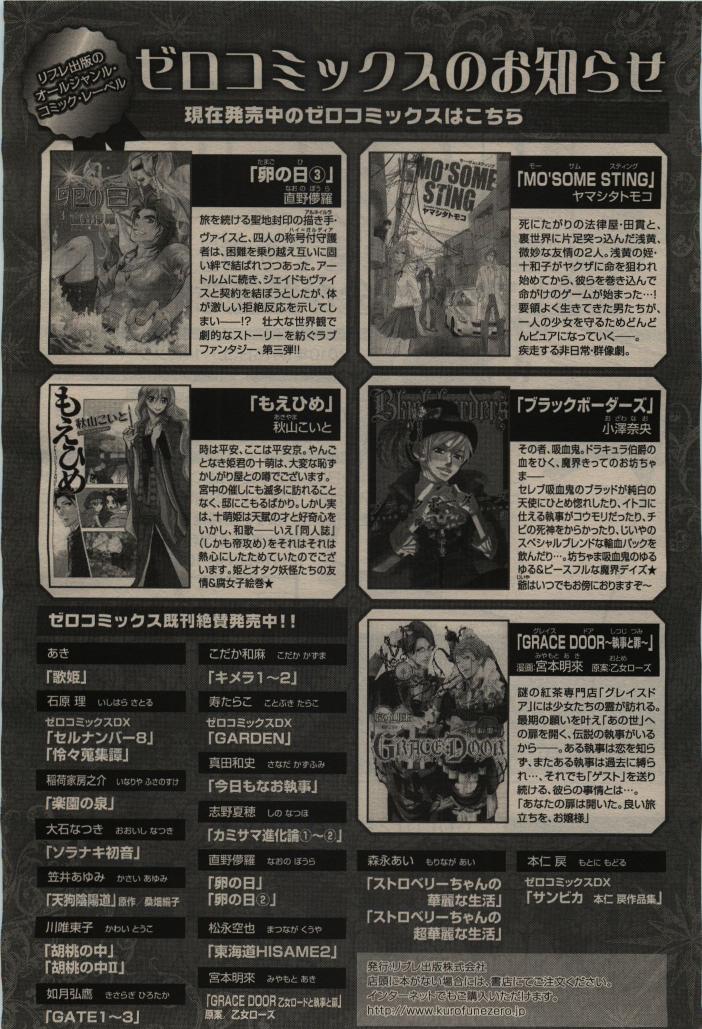 BE・BOY GOLD 2010-02 - Page 456