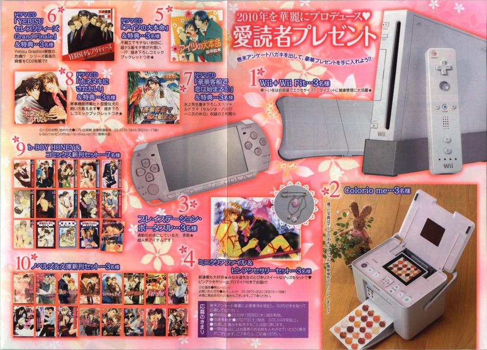 BE・BOY GOLD 2010-02 - Page 7