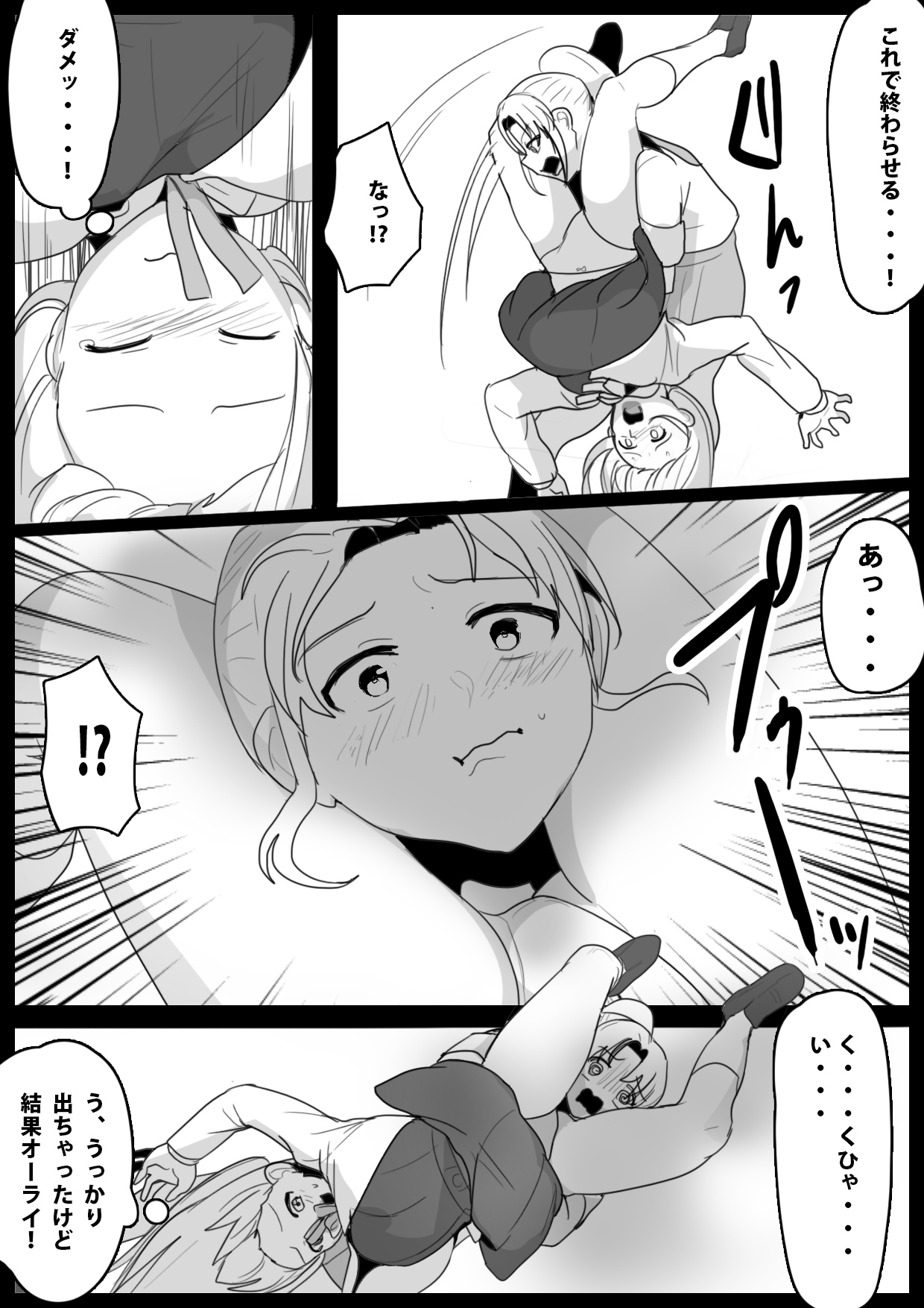 Fetishist Ch. 7 - Page 14