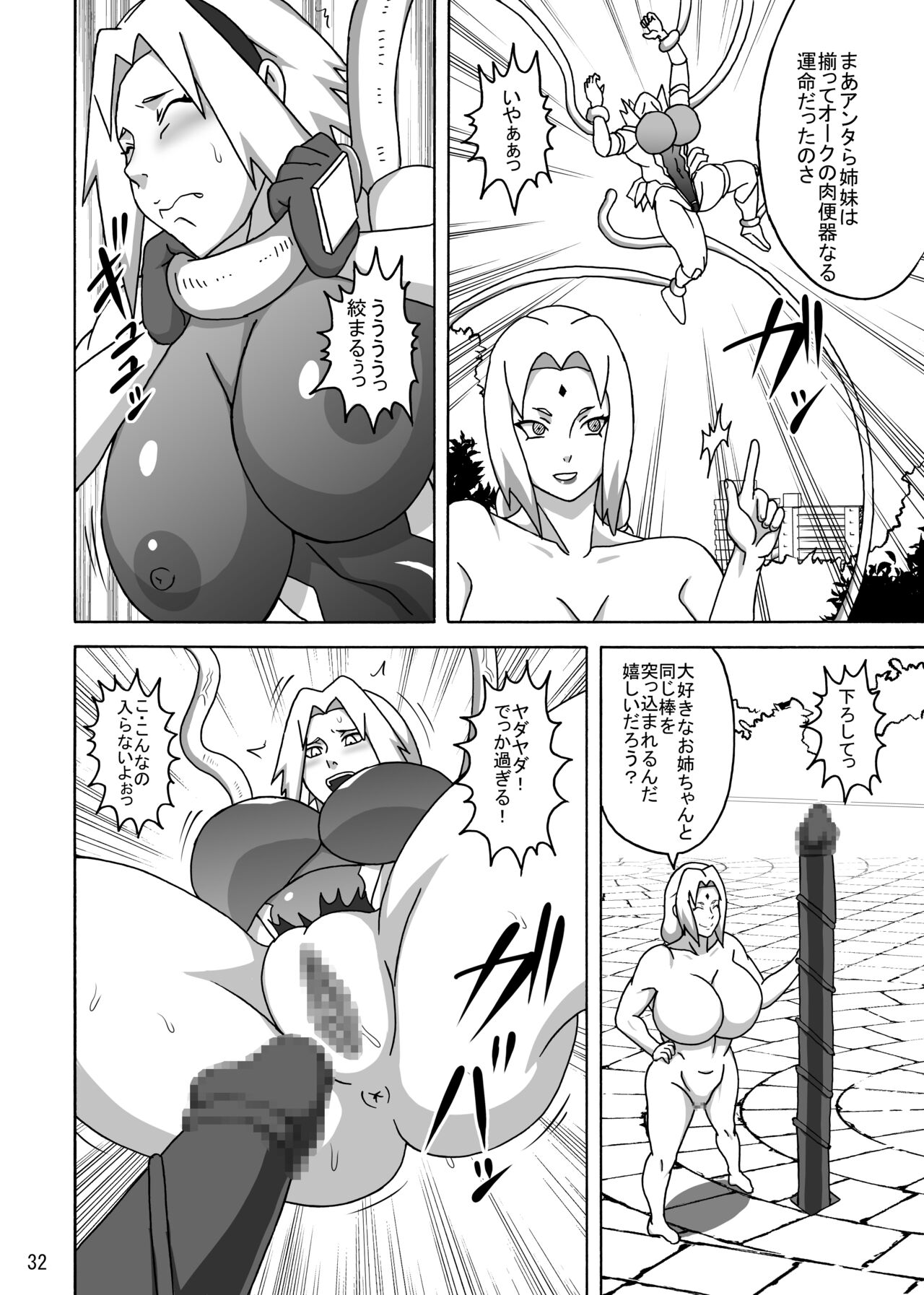 Inmanin Hinata - Page 33