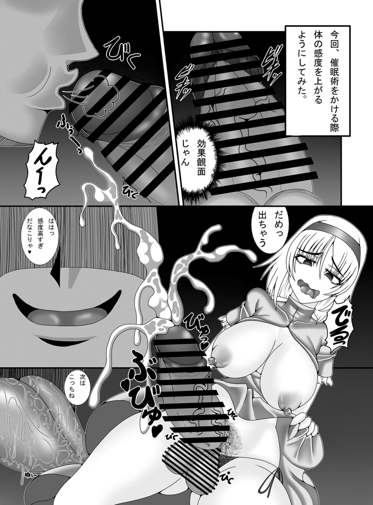 Ayatsuri Ningyou - Page 5