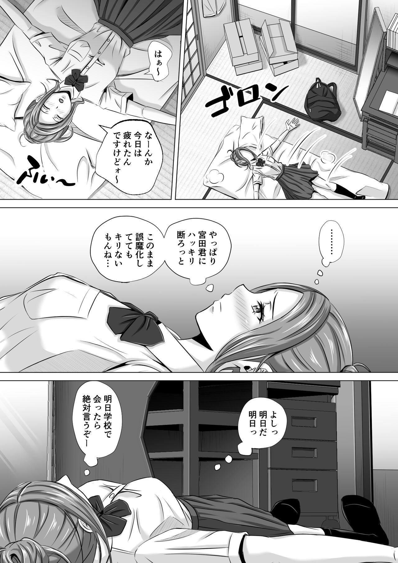Do-Inaka Gurashi 3 - Page 14