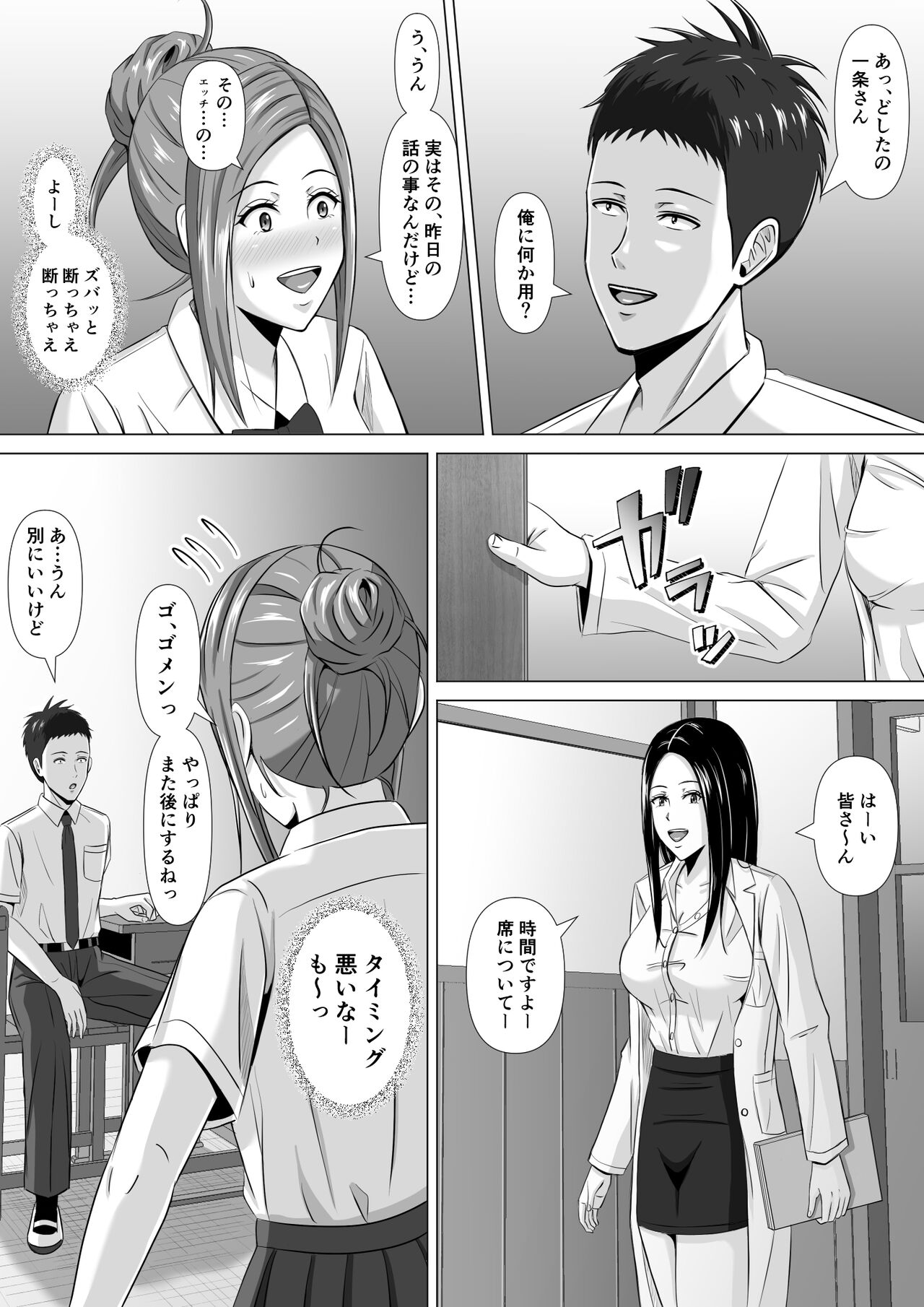 Do-Inaka Gurashi 3 - Page 16