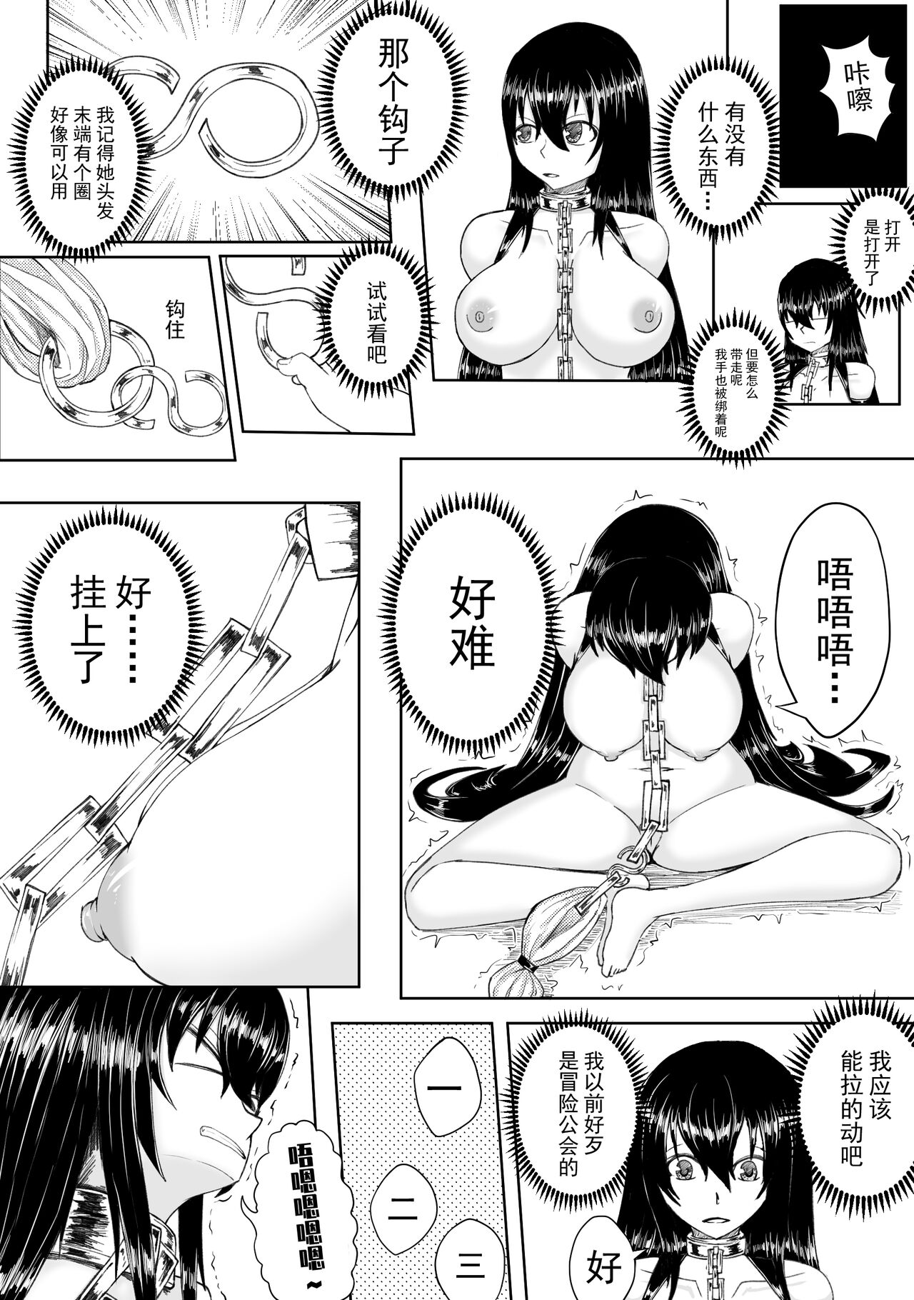 诅咒铠甲 同人 - Page 15