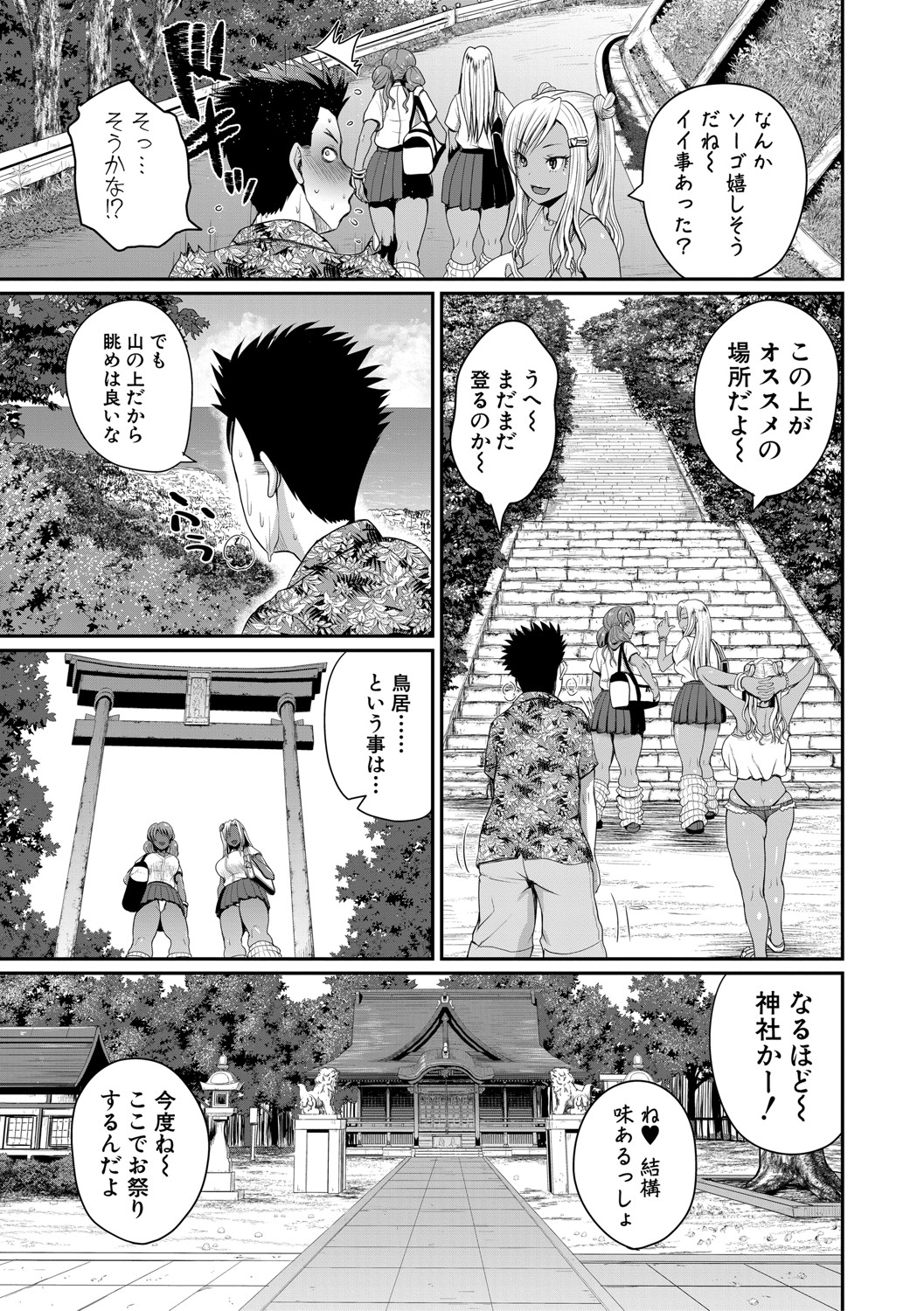 invite Ch. 1-4 - Page 41
